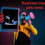 контекстная реклама банер